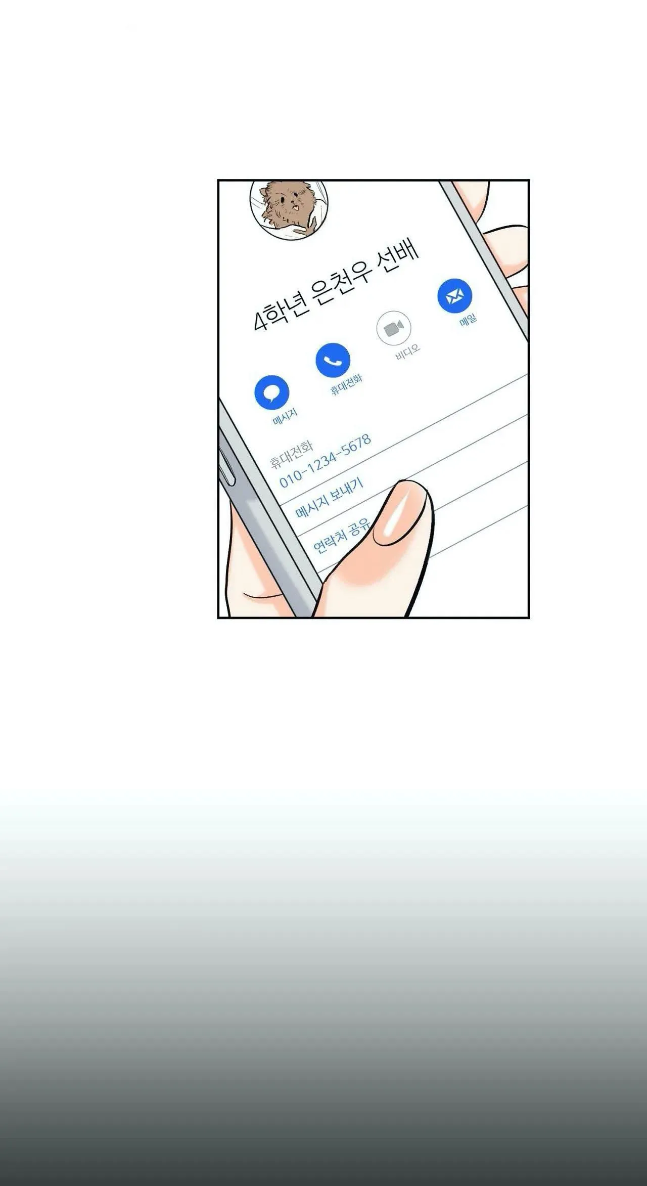 MAY MẮN NƠI THIÊN ĐƯỜNG Chapter 7 Trang 5