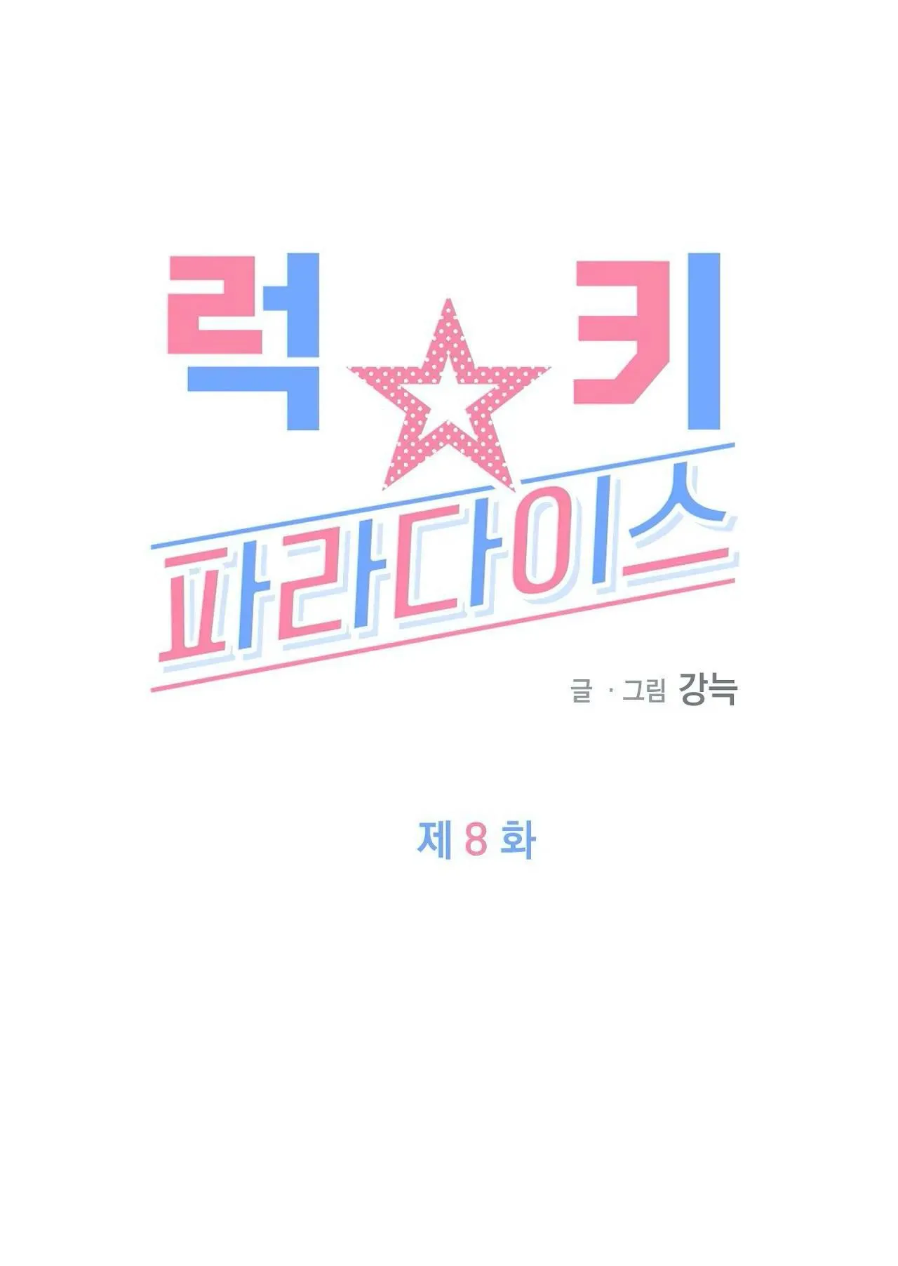 MAY MẮN NƠI THIÊN ĐƯỜNG Chapter 8 Trang 28