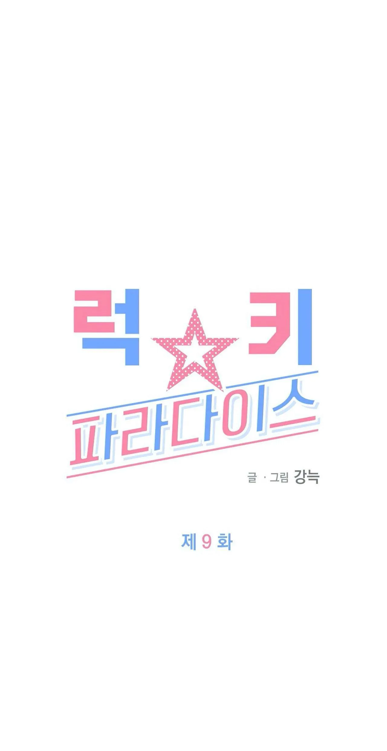 MAY MẮN NƠI THIÊN ĐƯỜNG Chapter 9 Trang 34