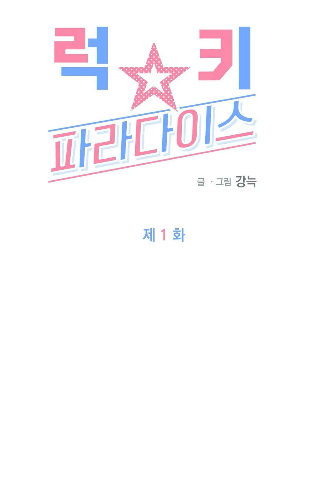 MAY MẮN NƠI THIÊN ĐƯỜNG Chapter 1 Trang 31