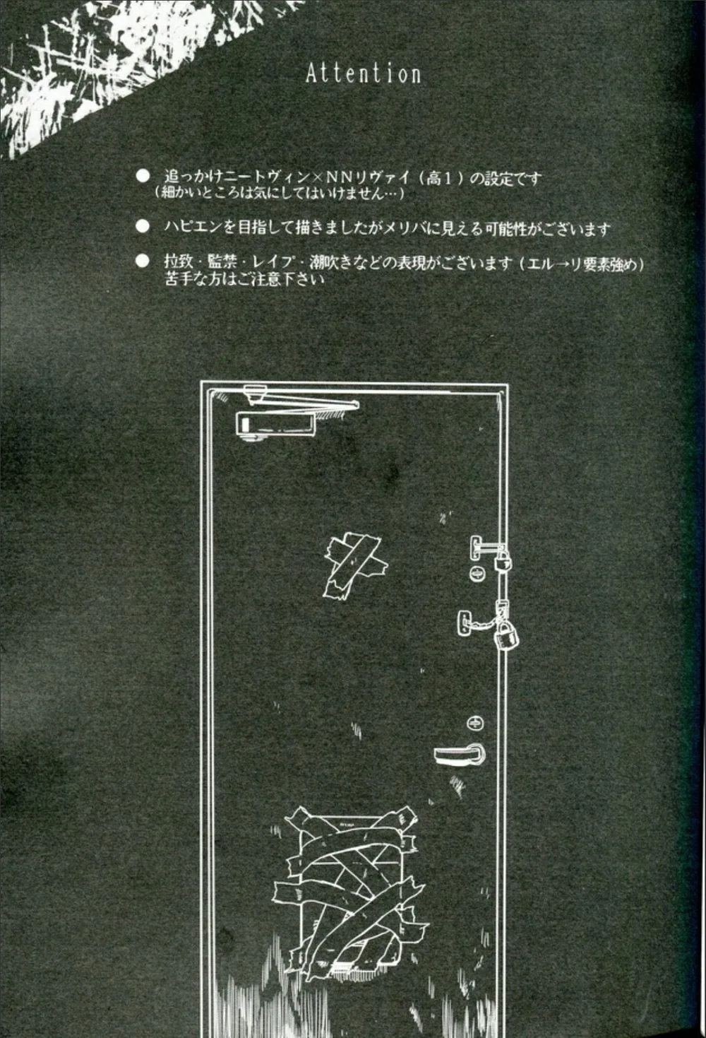 Melomelow/Hyura Misshitsu paraiso – Attack on Titan dj Chapter 1 Trang 3