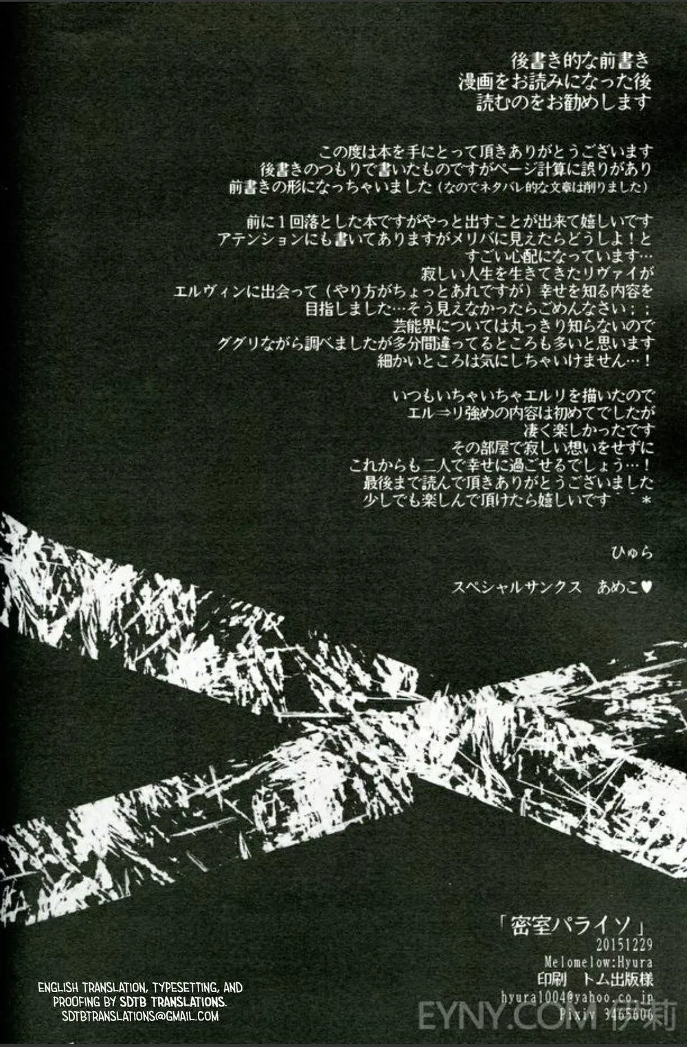 Melomelow/Hyura Misshitsu paraiso – Attack on Titan dj Chapter 1 Trang 4