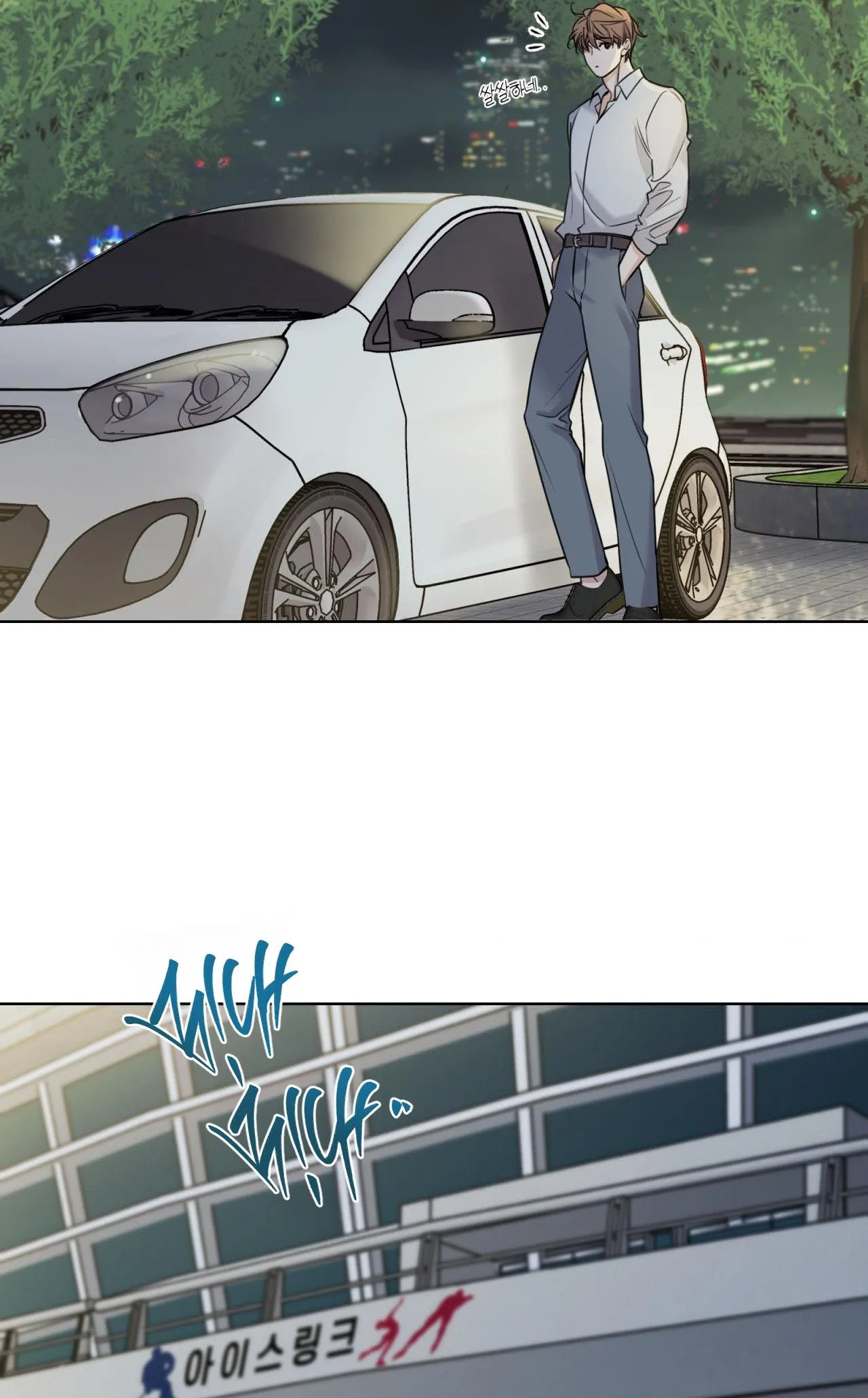 MELTING POINT Chapter 7 Trang 37