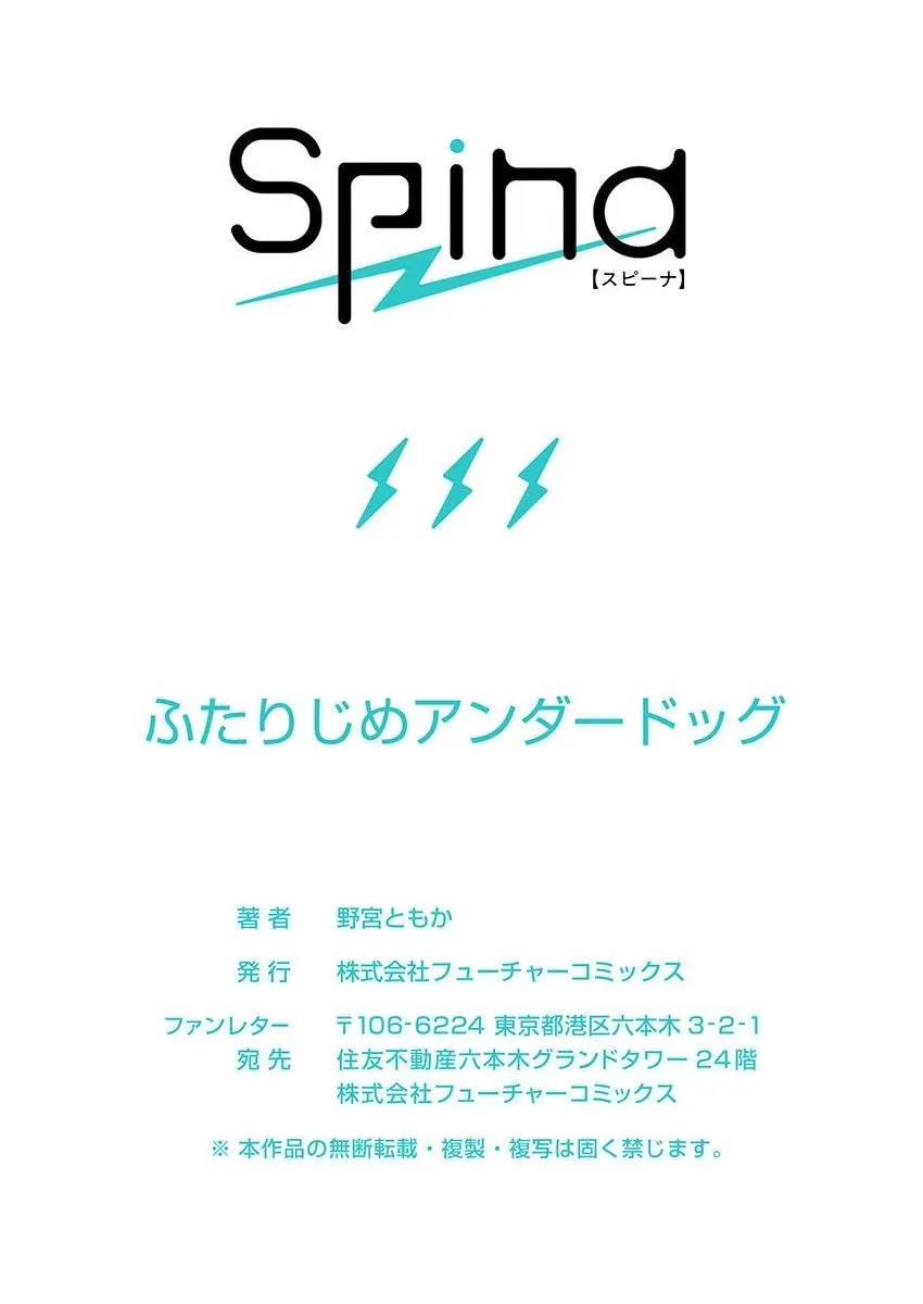 MỀM YẾU Chapter 2 Trang 29