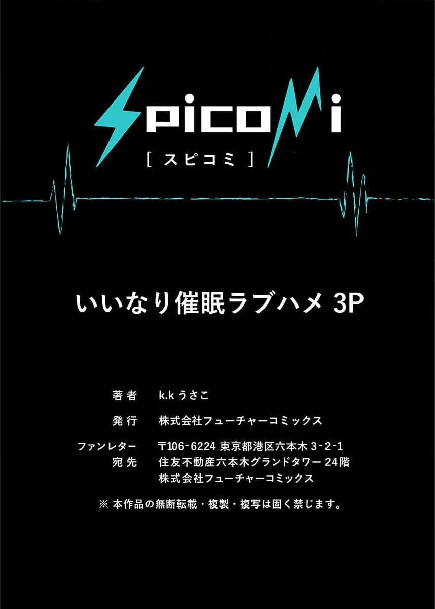 Mệnh Lệnh Thôi Miên Chapter 6 Trang 30