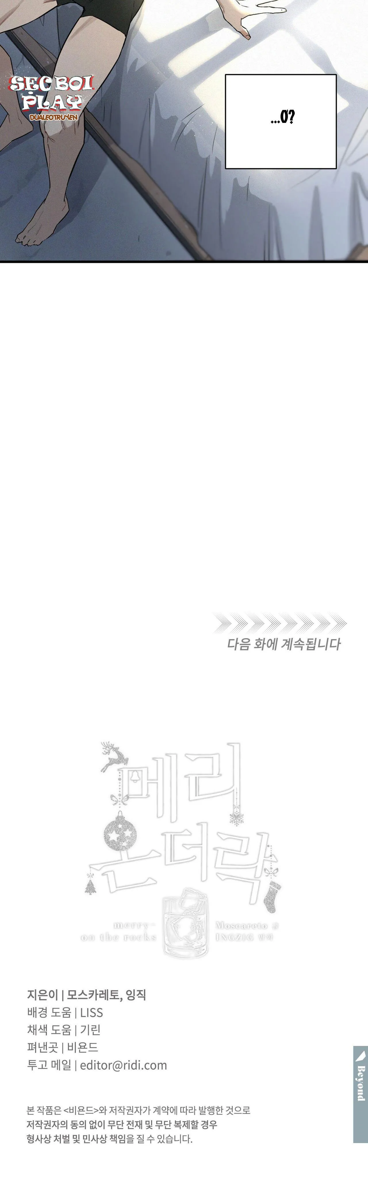 Merry On The Rocks Chapter 1 Trang 45