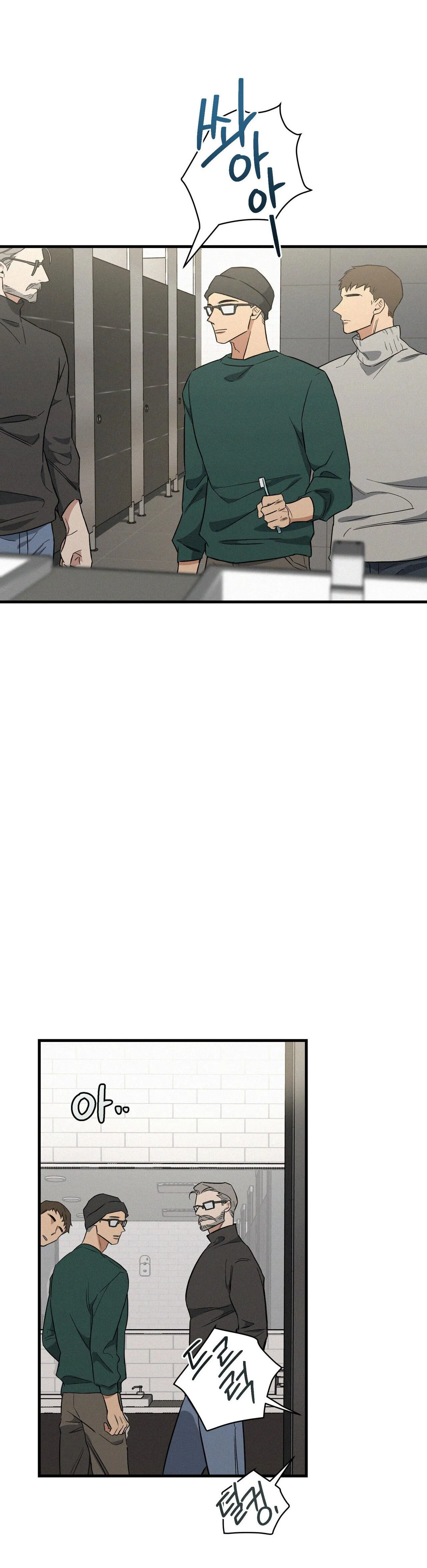 Merry On The Rocks Chapter 3 Trang 26