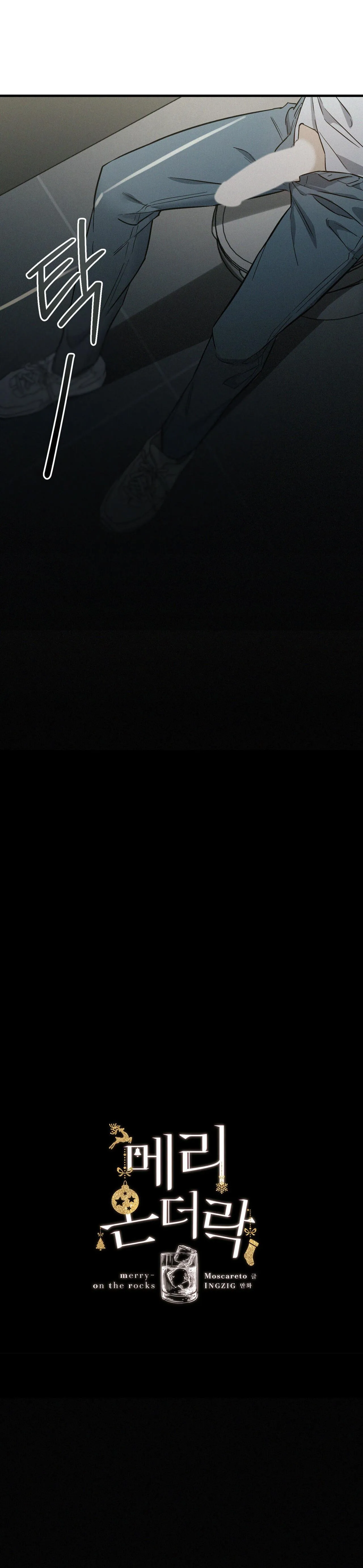 Merry On The Rocks Chapter 4 Trang 12