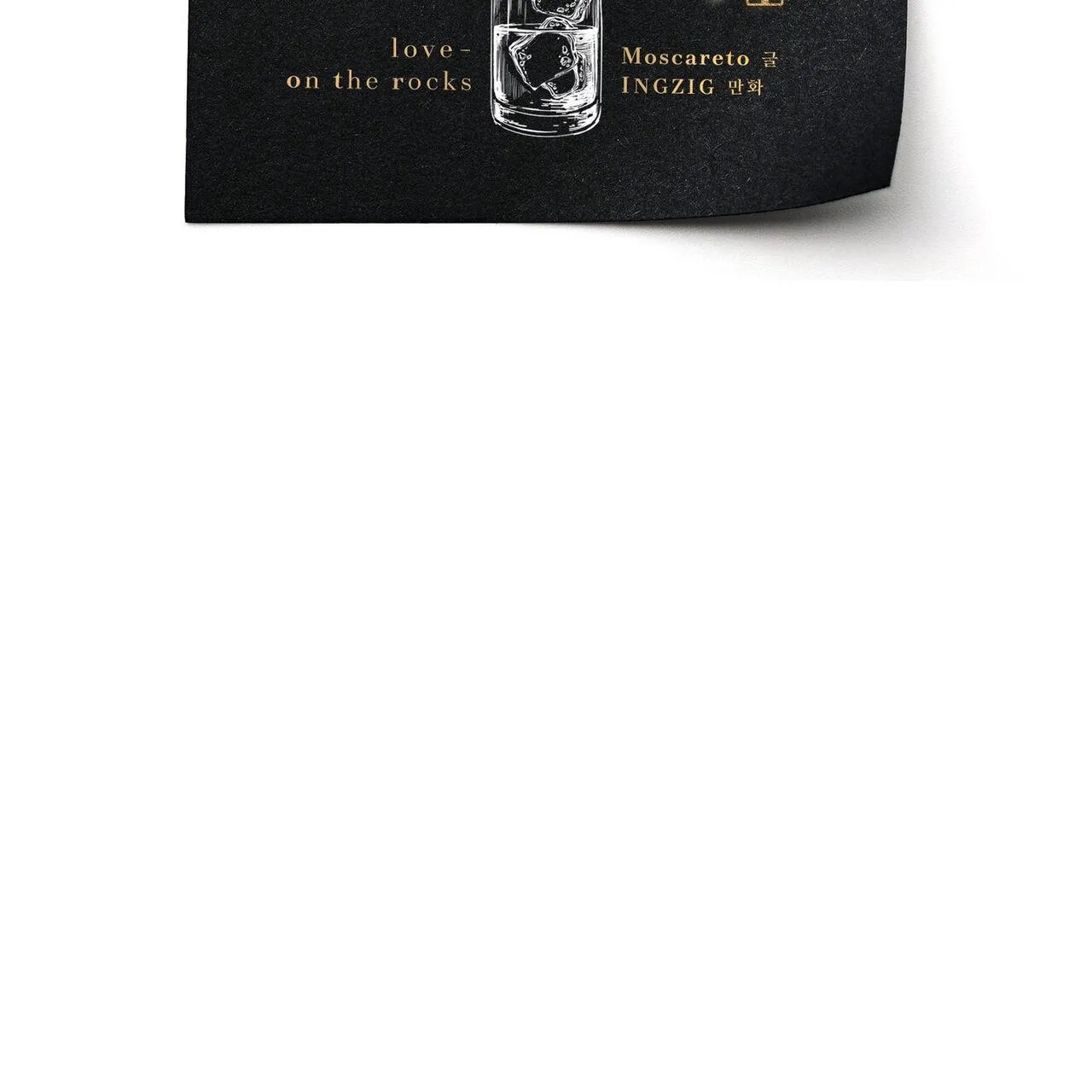 Merry On The Rocks Chapter 5 Trang 40