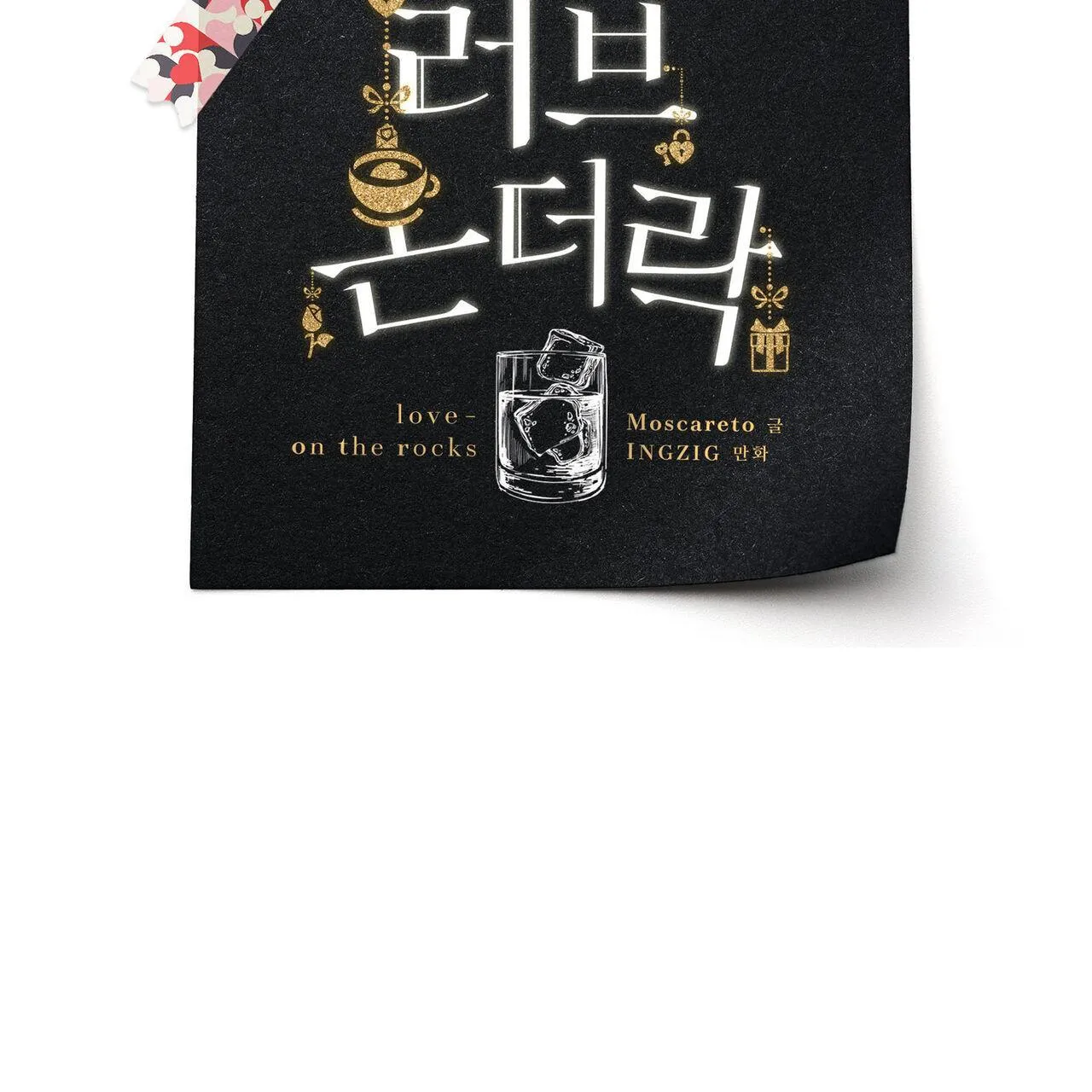 Merry On The Rocks Chapter 6 Trang 27