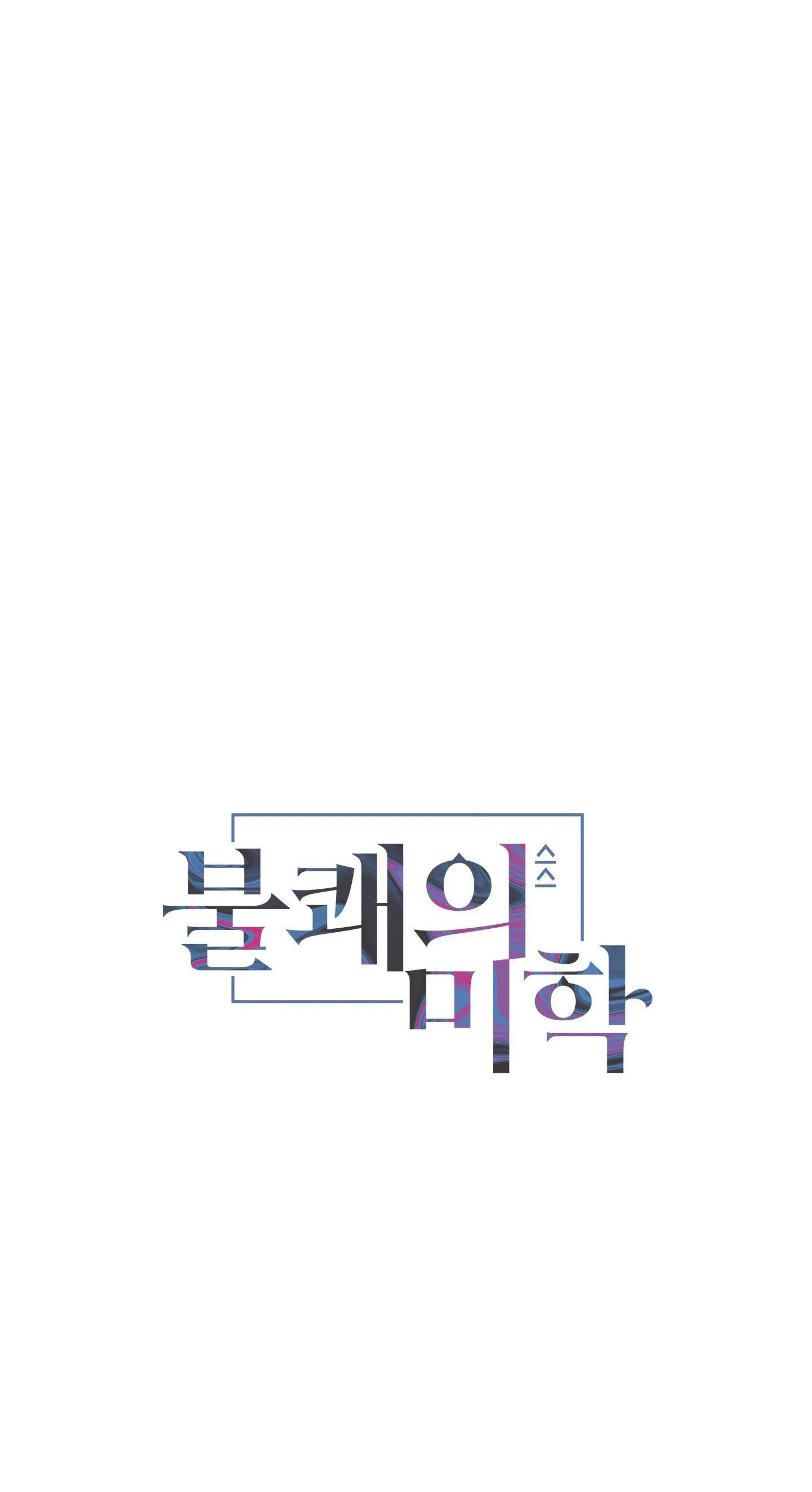 (AxA) MỊ HOẶC KHÓ CƯỠNG Chapter 15 Trang 9