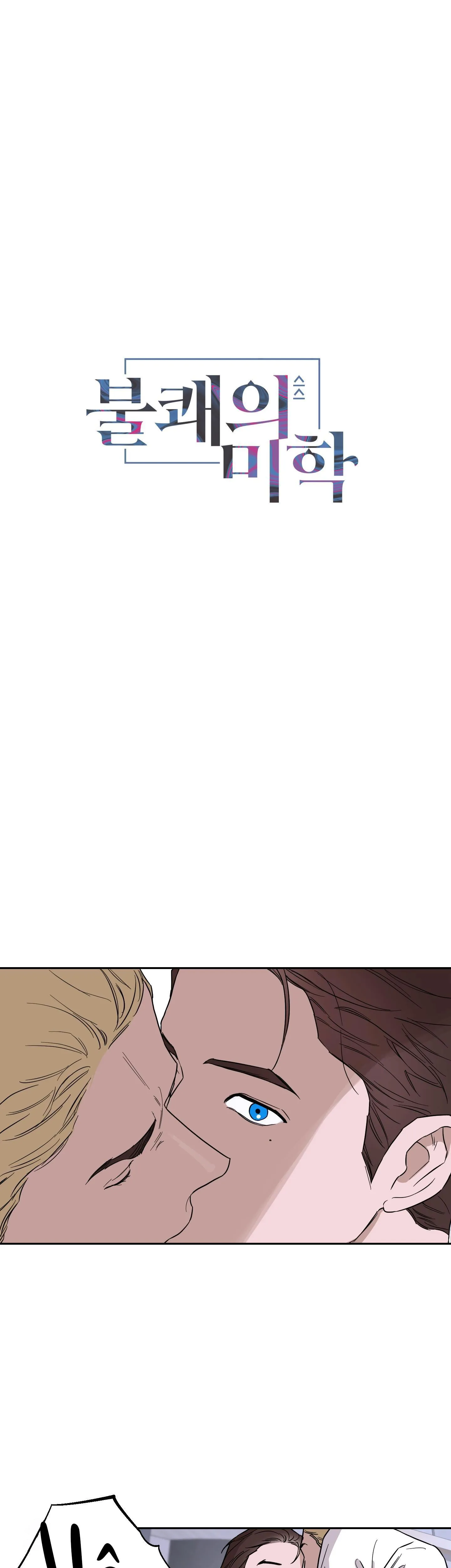 (AxA) MỊ HOẶC KHÓ CƯỠNG Chapter 16 Trang 8