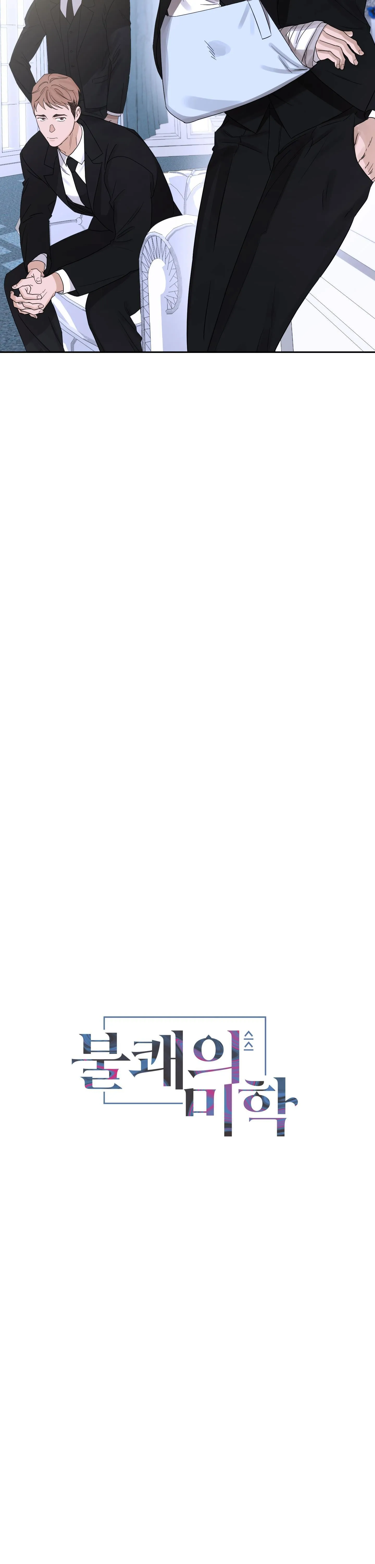 (AxA) MỊ HOẶC KHÓ CƯỠNG Chapter 27 Trang 9