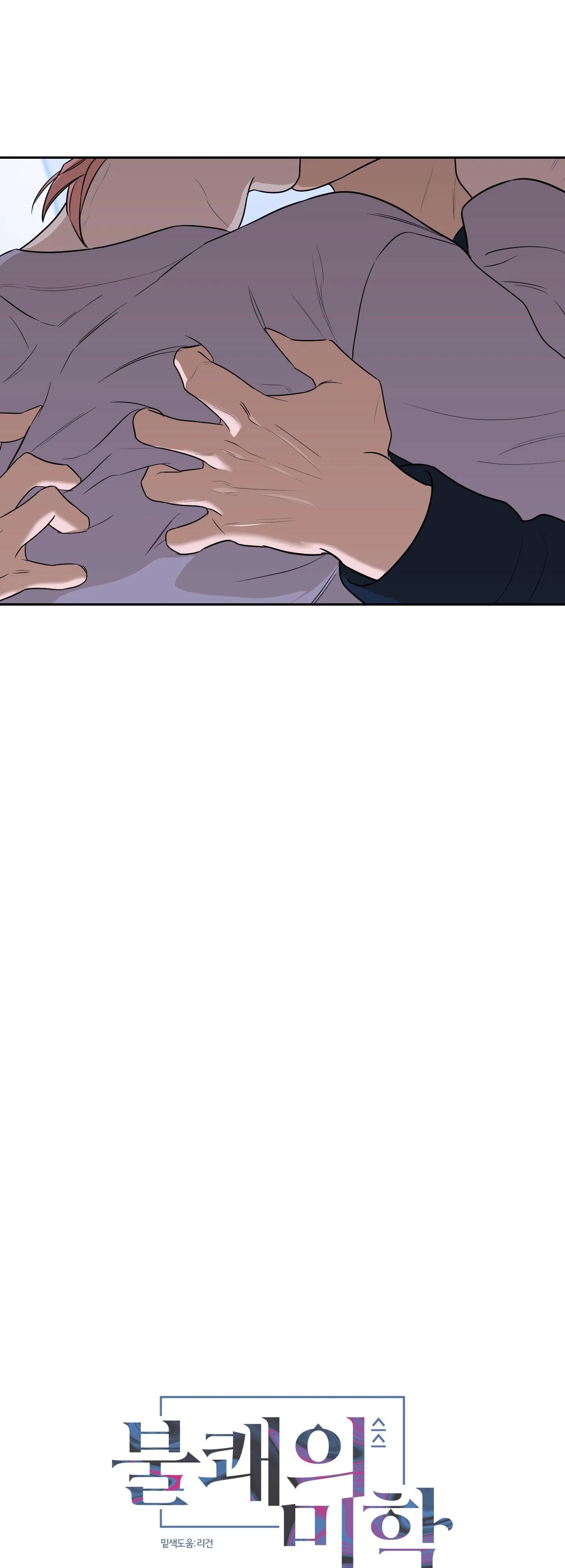 (AxA) MỊ HOẶC KHÓ CƯỠNG Chapter 33 Trang 9