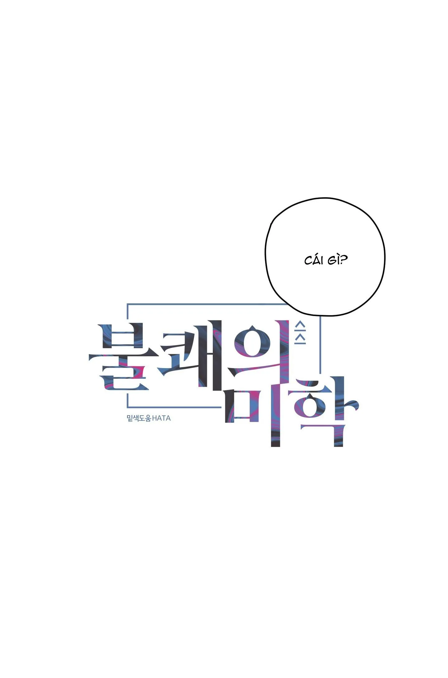 (AxA) MỊ HOẶC KHÓ CƯỠNG Chapter 43 Trang 21