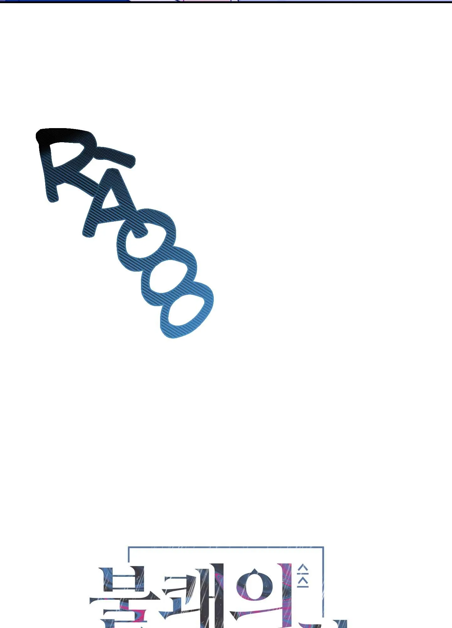 (AxA) MỊ HOẶC KHÓ CƯỠNG Chapter 45 Trang 133