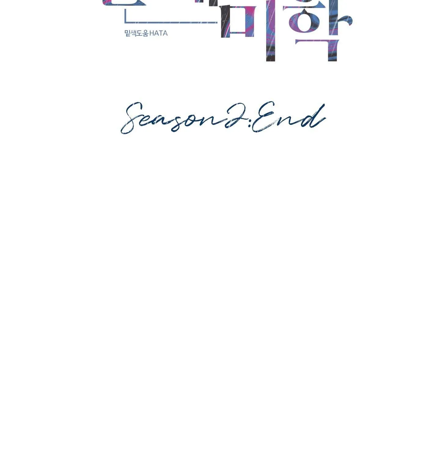 (AxA) MỊ HOẶC KHÓ CƯỠNG Chapter 45 Trang 134