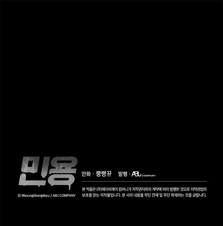 MIGNON Chapter 1 Trang 90