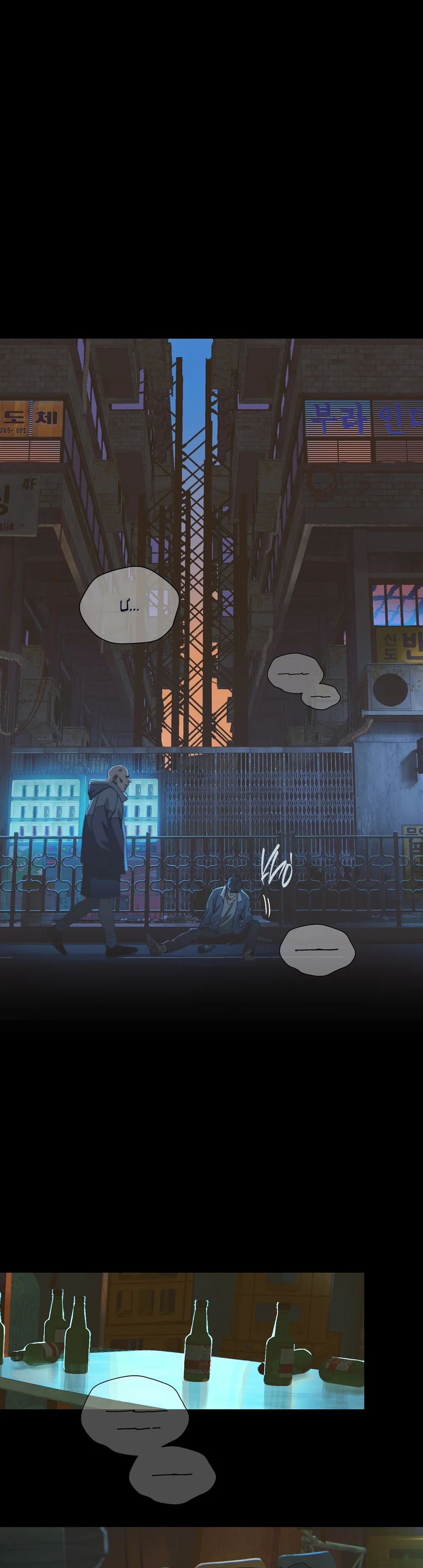 MIGNON - 민용 Chapter 1 Trang 5