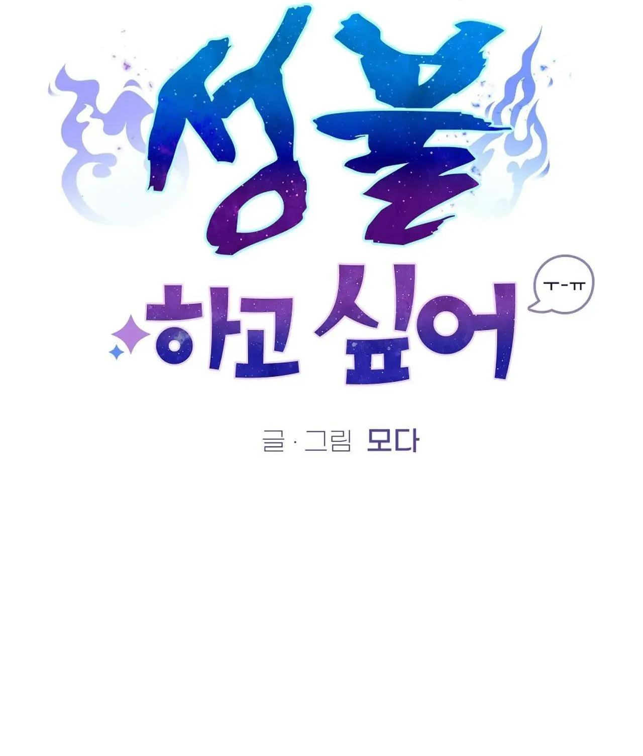 SỰ GIẢI THOÁT Chapter 2 Trang 37