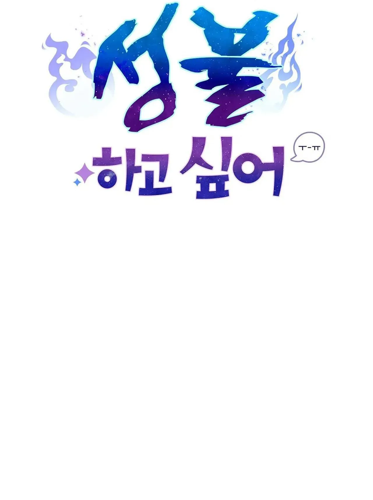 SỰ GIẢI THOÁT Chapter 2 Trang 64