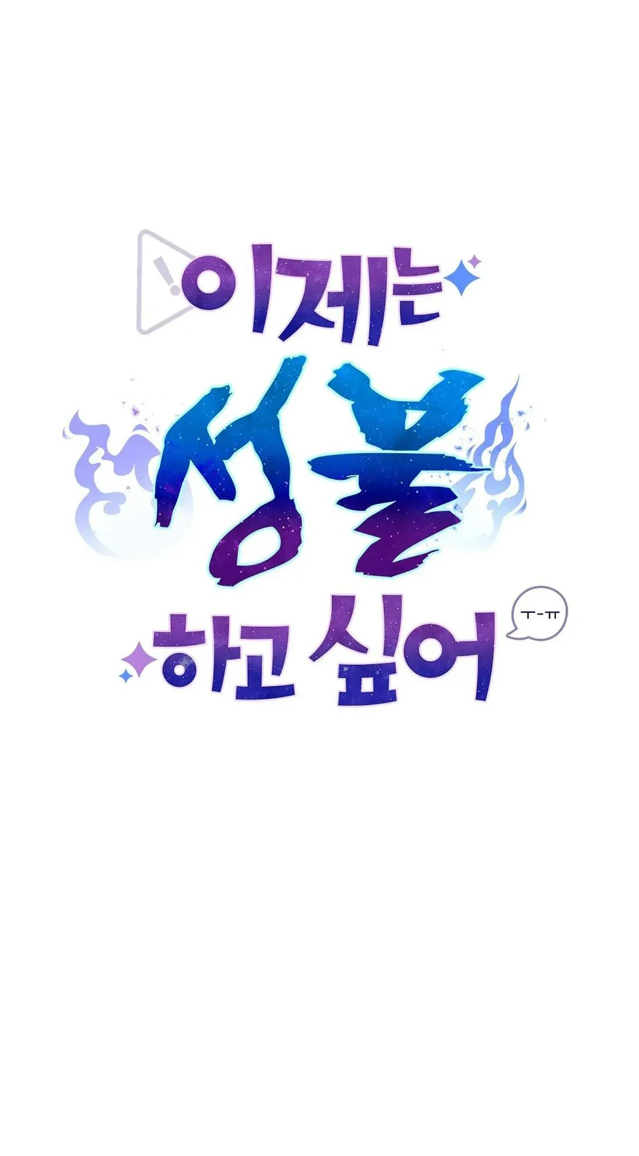 SỰ GIẢI THOÁT Chapter 3 Trang 69