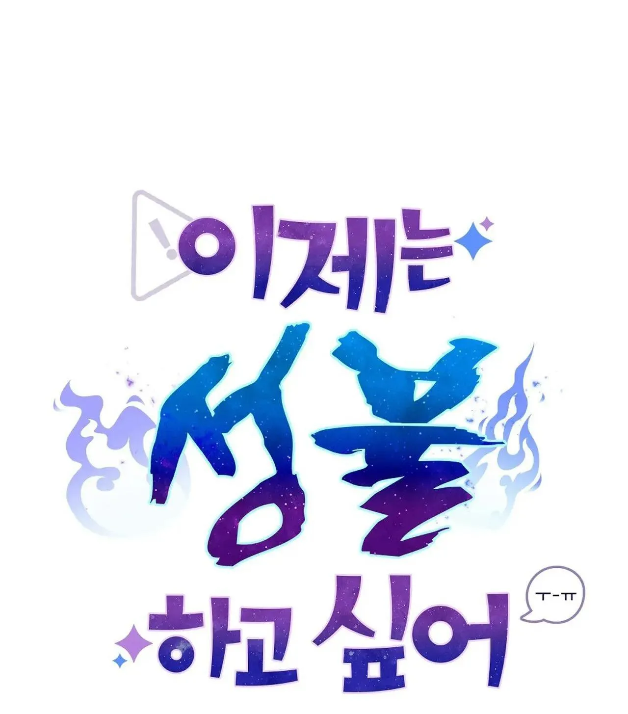 SỰ GIẢI THOÁT Chapter 4 Trang 21