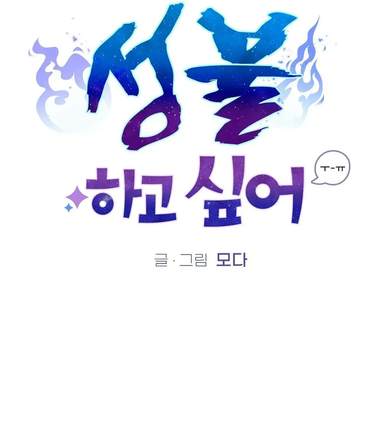 SỰ GIẢI THOÁT Chapter 5 Trang 32