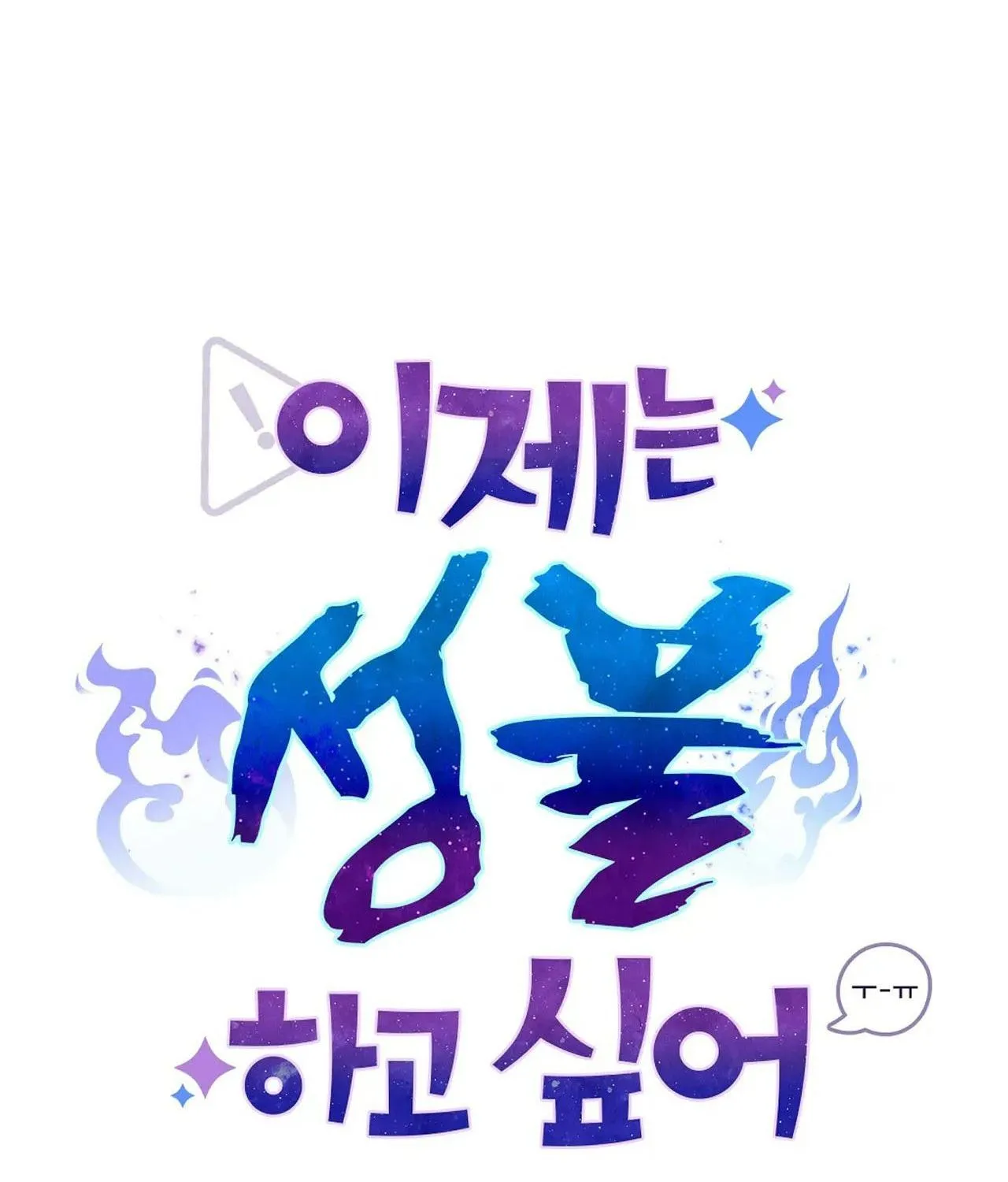 SỰ GIẢI THOÁT Chapter 6 Trang 31