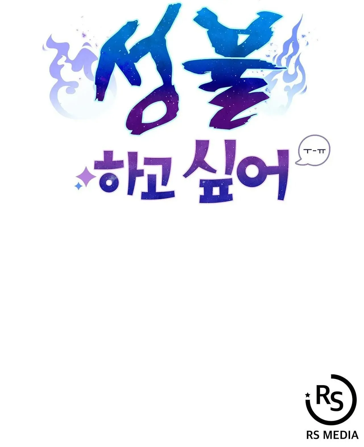 SỰ GIẢI THOÁT Chapter 6 Trang 72