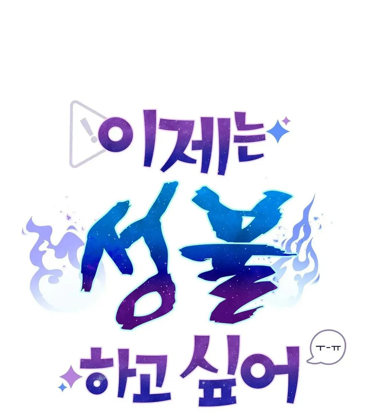 SỰ GIẢI THOÁT Chapter 1 Trang 8