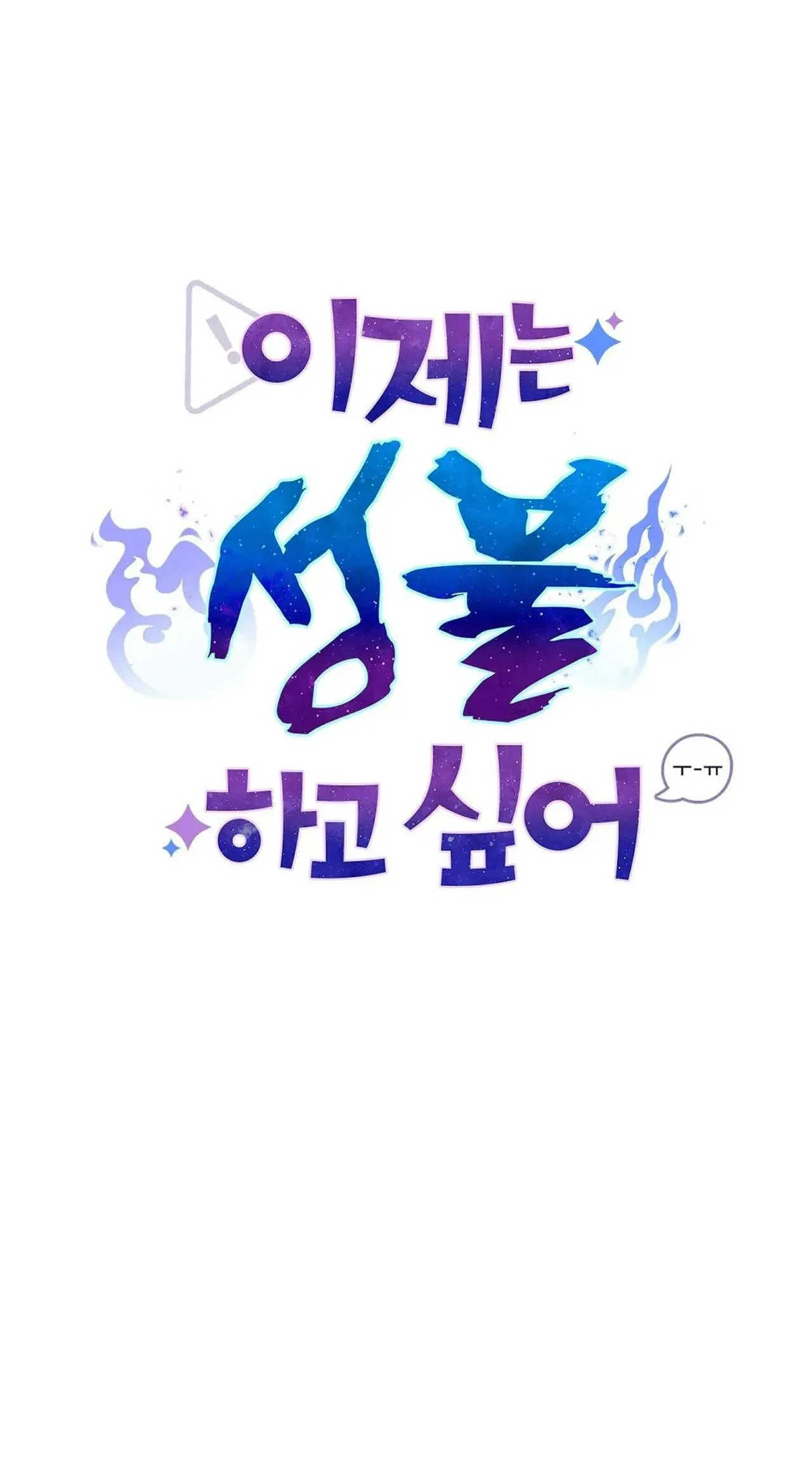 SỰ GIẢI THOÁT Chapter 1 Trang 65