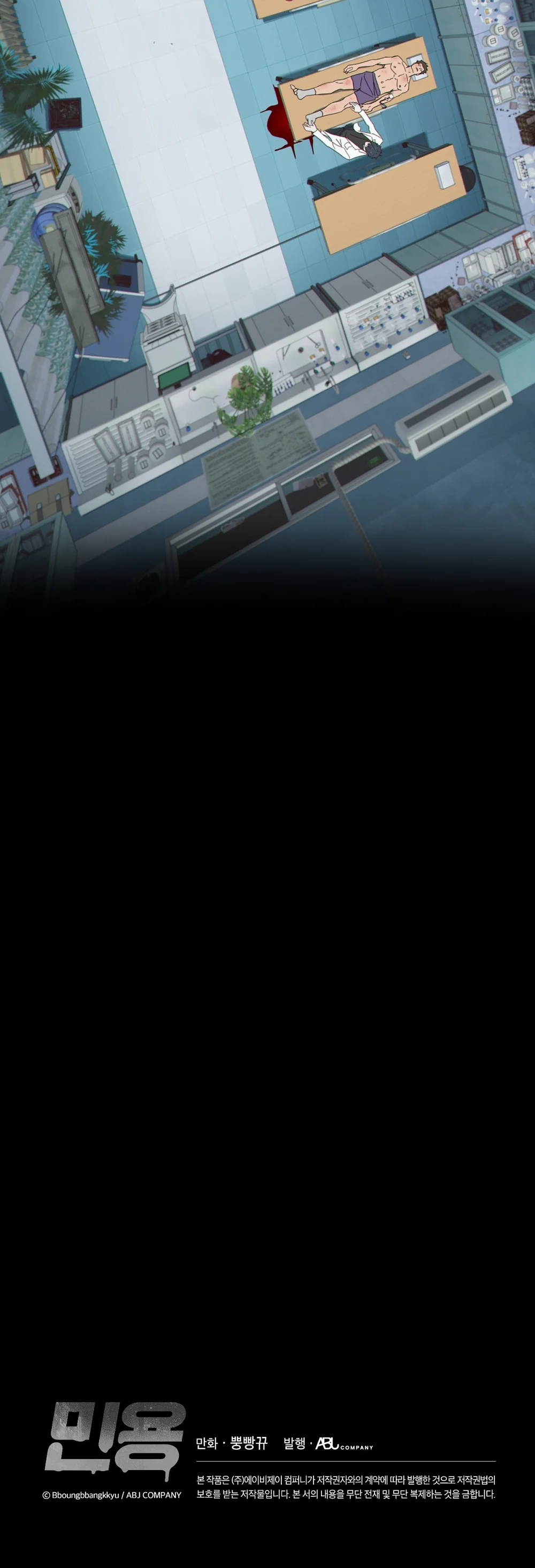 MIGNON - Min Yong Chapter 1 Trang 41