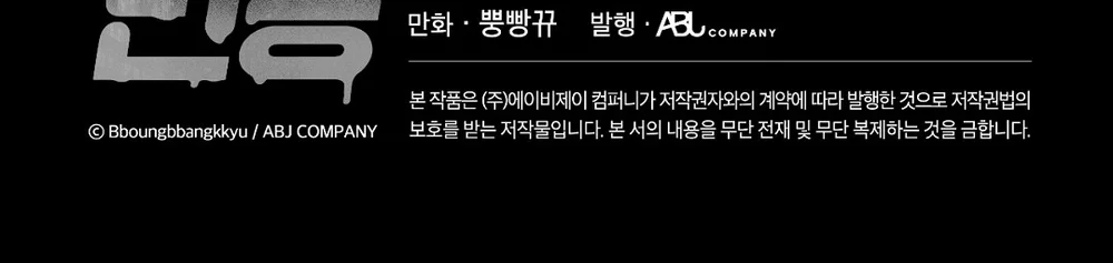 MIGNON - Min Yong Chapter 2 Trang 50