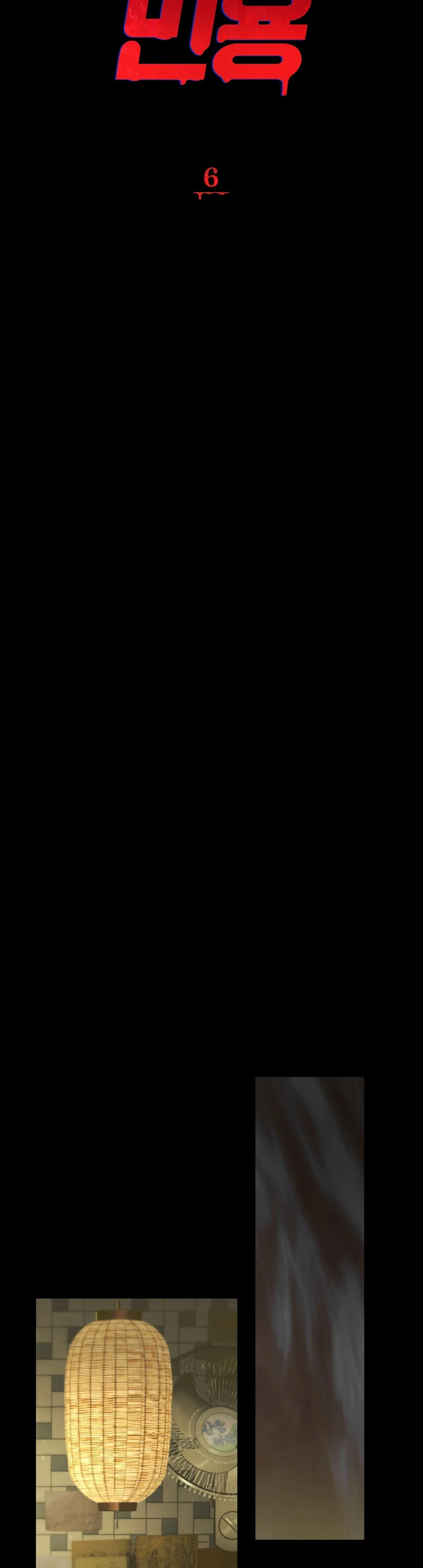 MIGNON - Min Yong Chapter 6 Trang 16