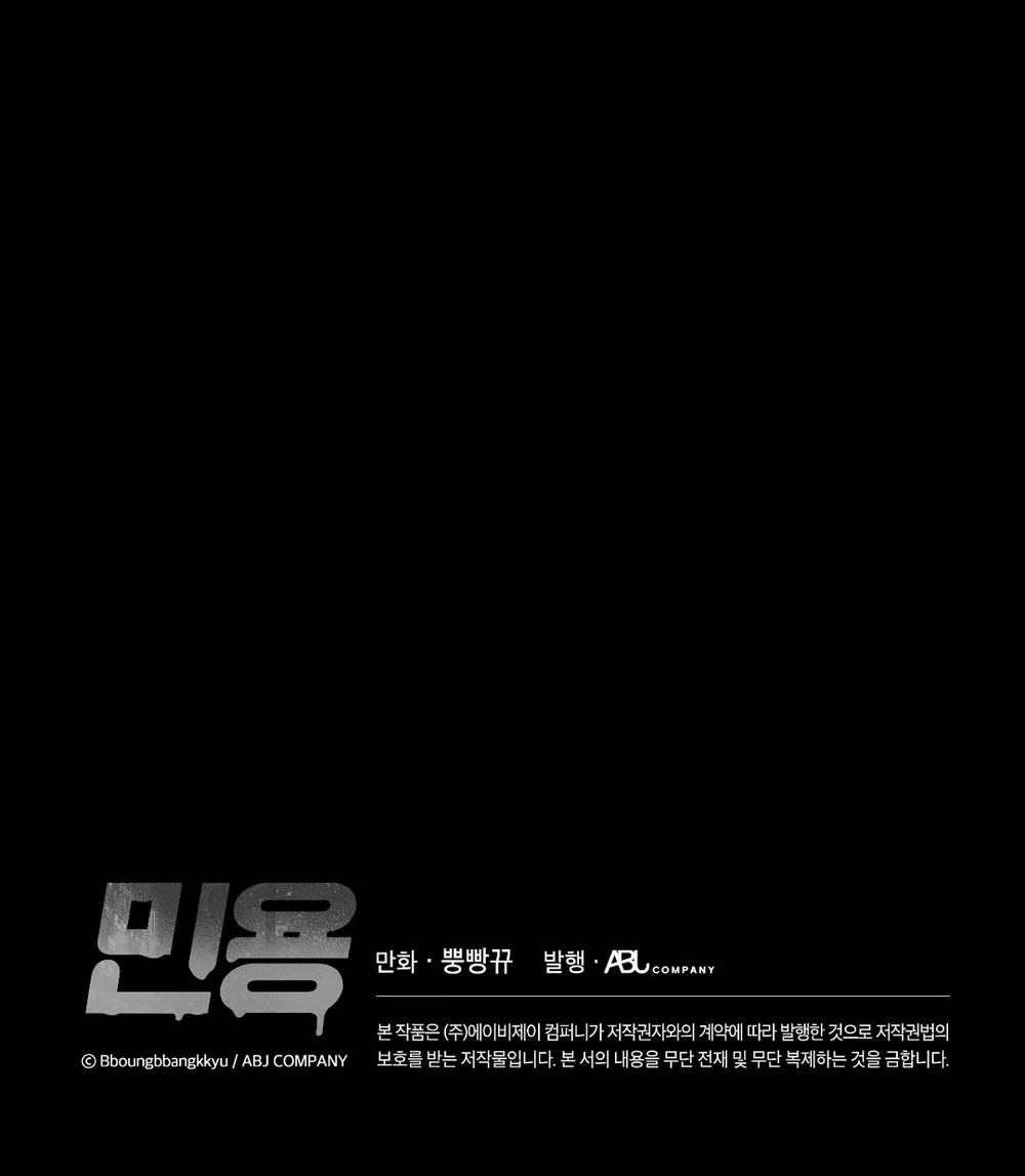 MIGNON - Min Yong Chapter 7 Trang 30