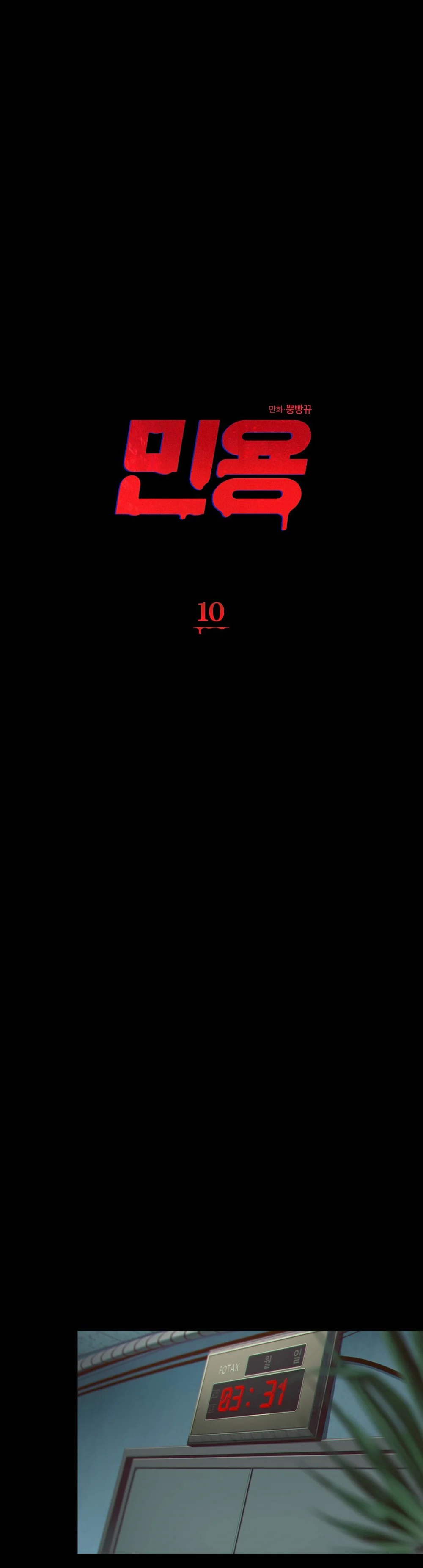 MIGNON - Min Yong Chapter 10 Trang 5