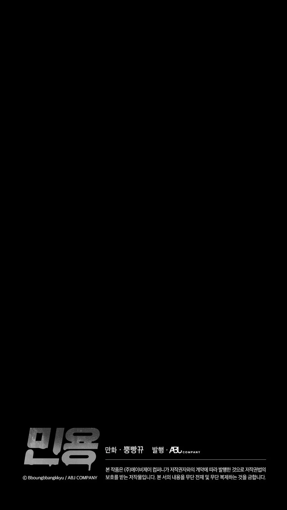 MIGNON - Min Yong Chapter 10 Trang 43