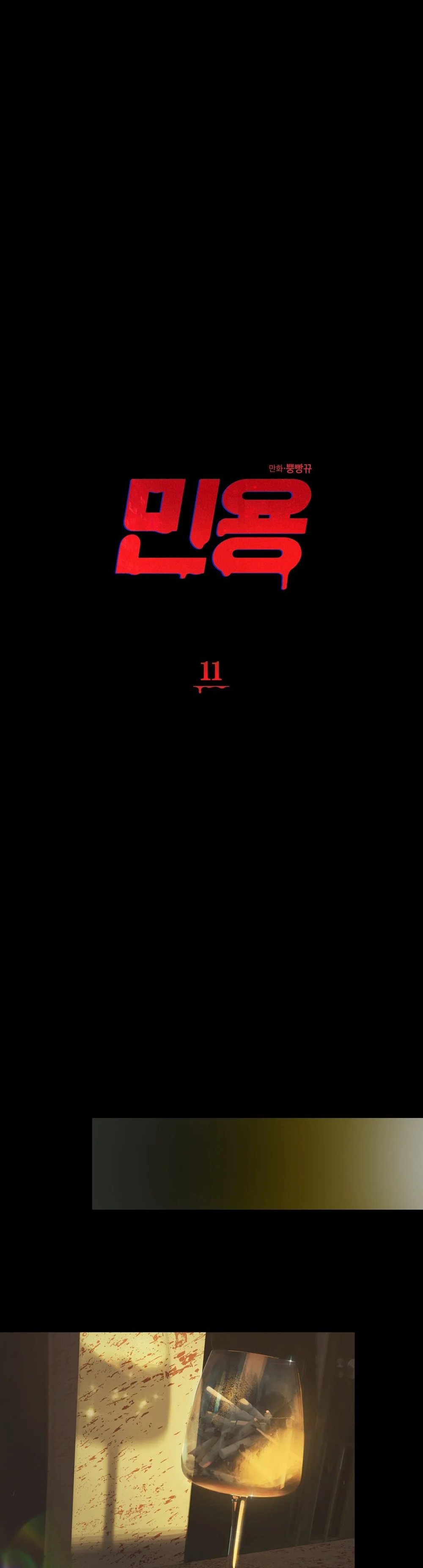 MIGNON - Min Yong Chapter 11 Trang 26