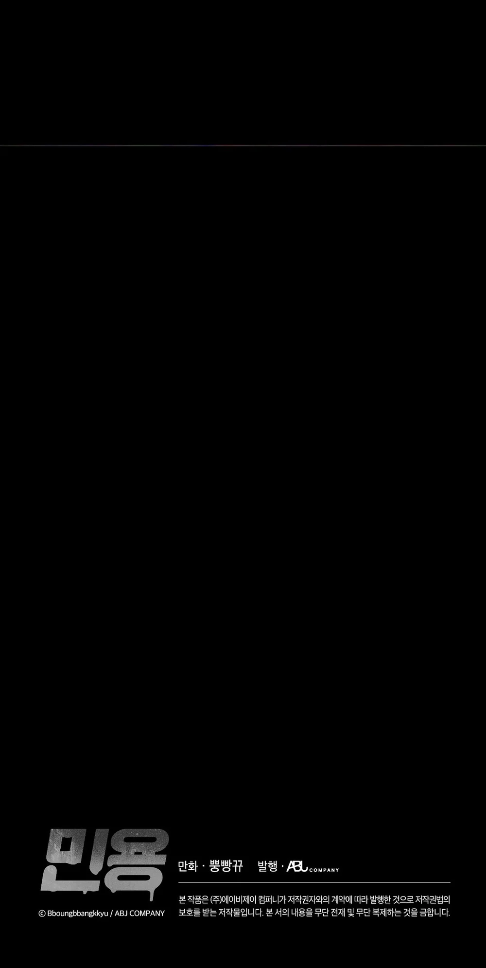 MIGNON - Min Yong Chapter 11 Trang 52