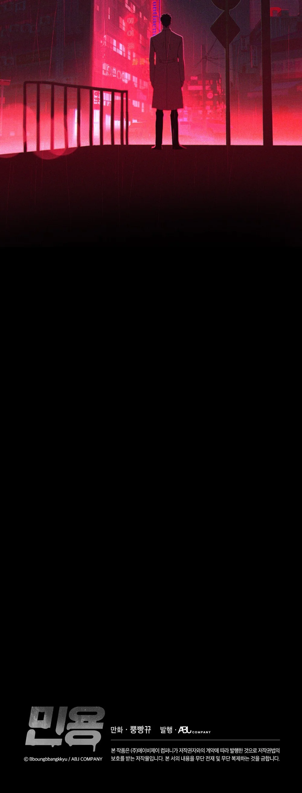 MIGNON - Min Yong Chapter 12 Trang 75