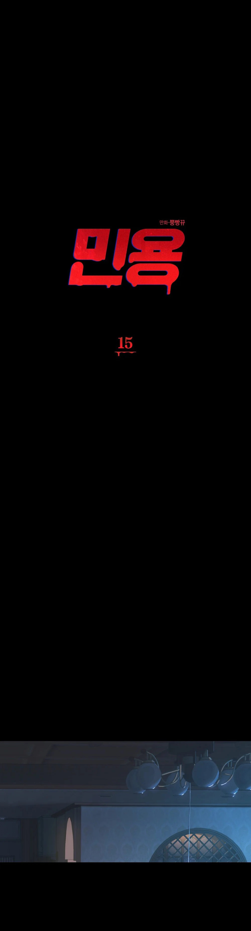 MIGNON - Min Yong Chapter 15 Trang 22