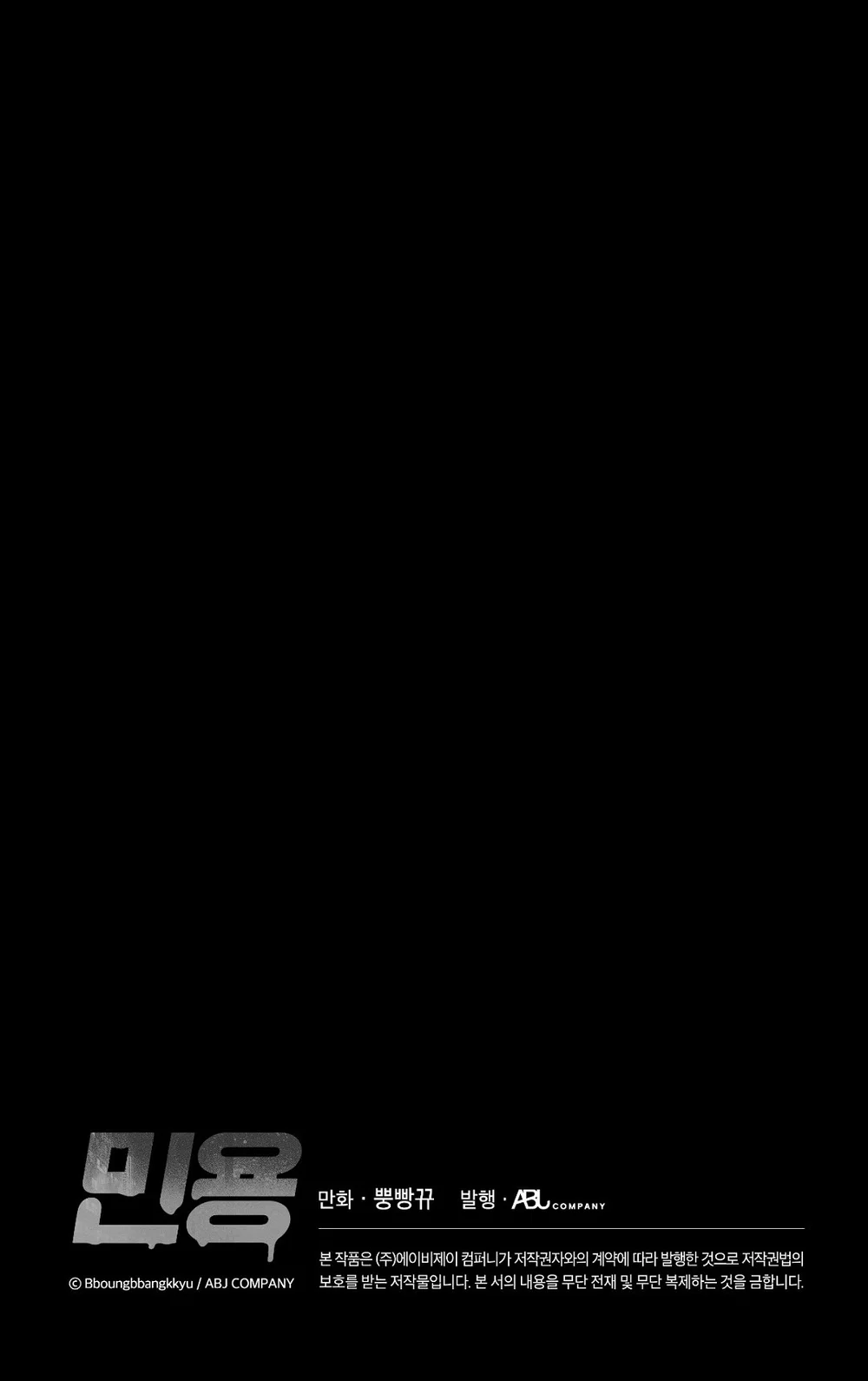 MIGNON - Min Yong Chapter 16 Trang 78