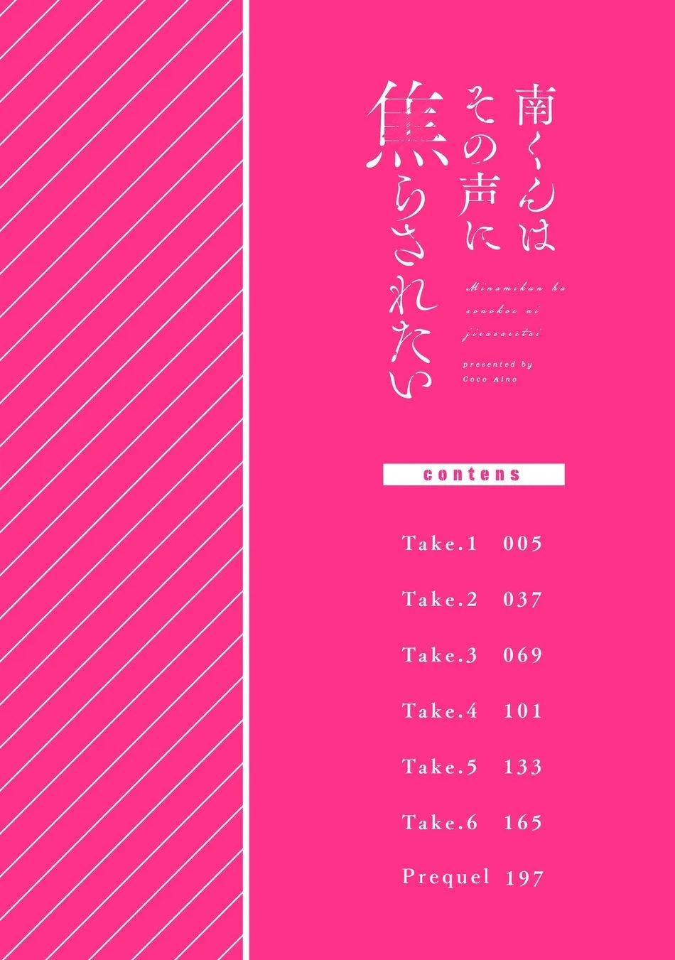 Minami muốn được nghe giọng tôi gợi tình Chapter 1 Trang 4