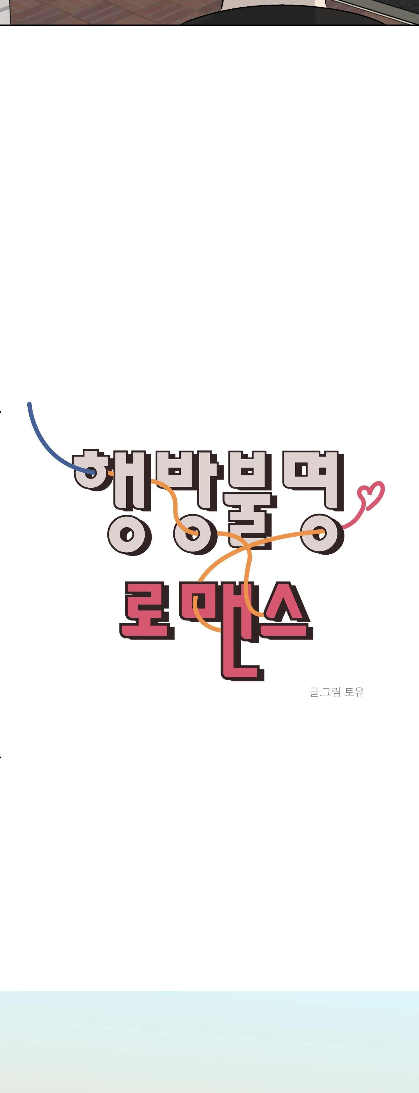 Missing Romance Chapter 7 Trang 36