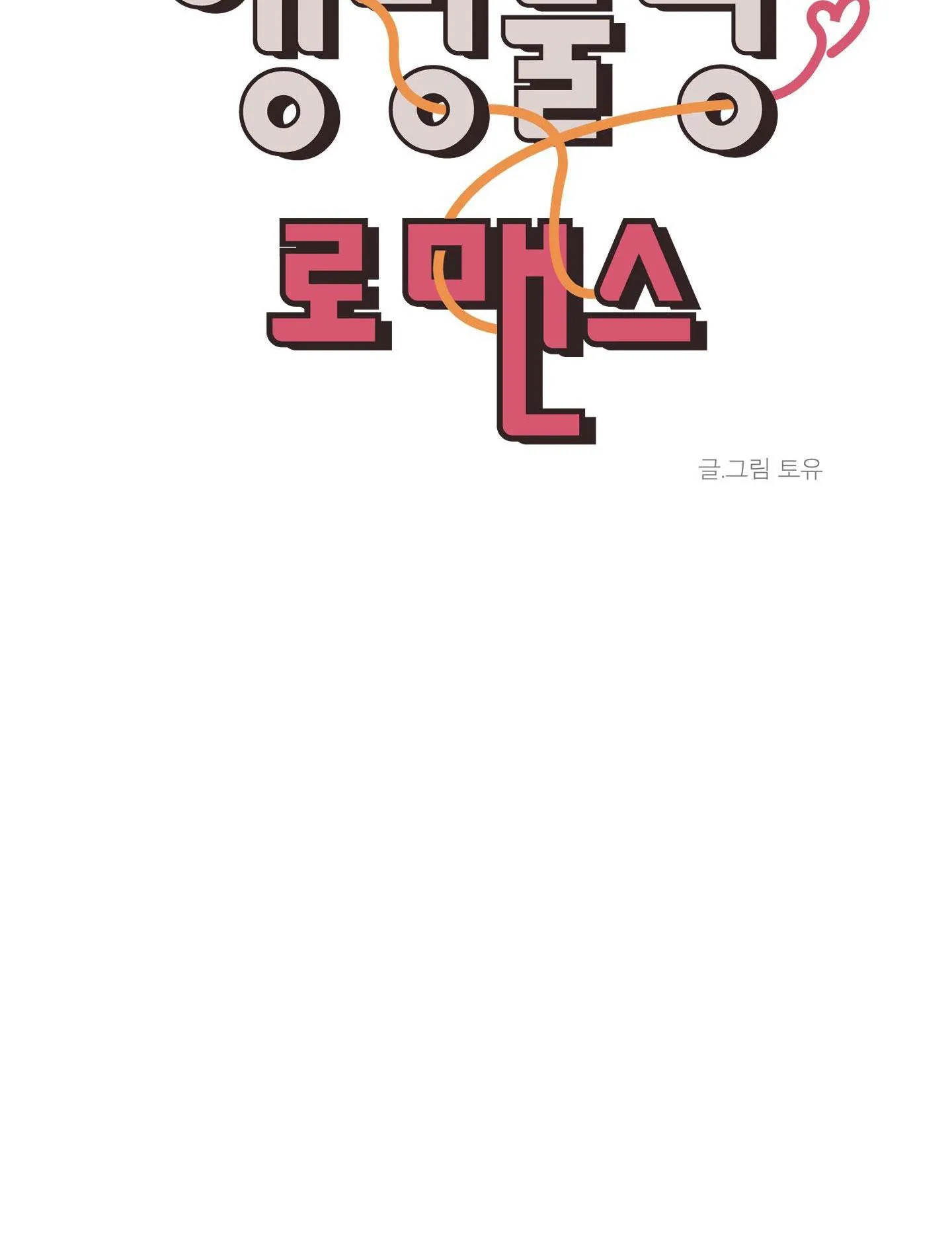 Missing Romance Chapter 14 Trang 26