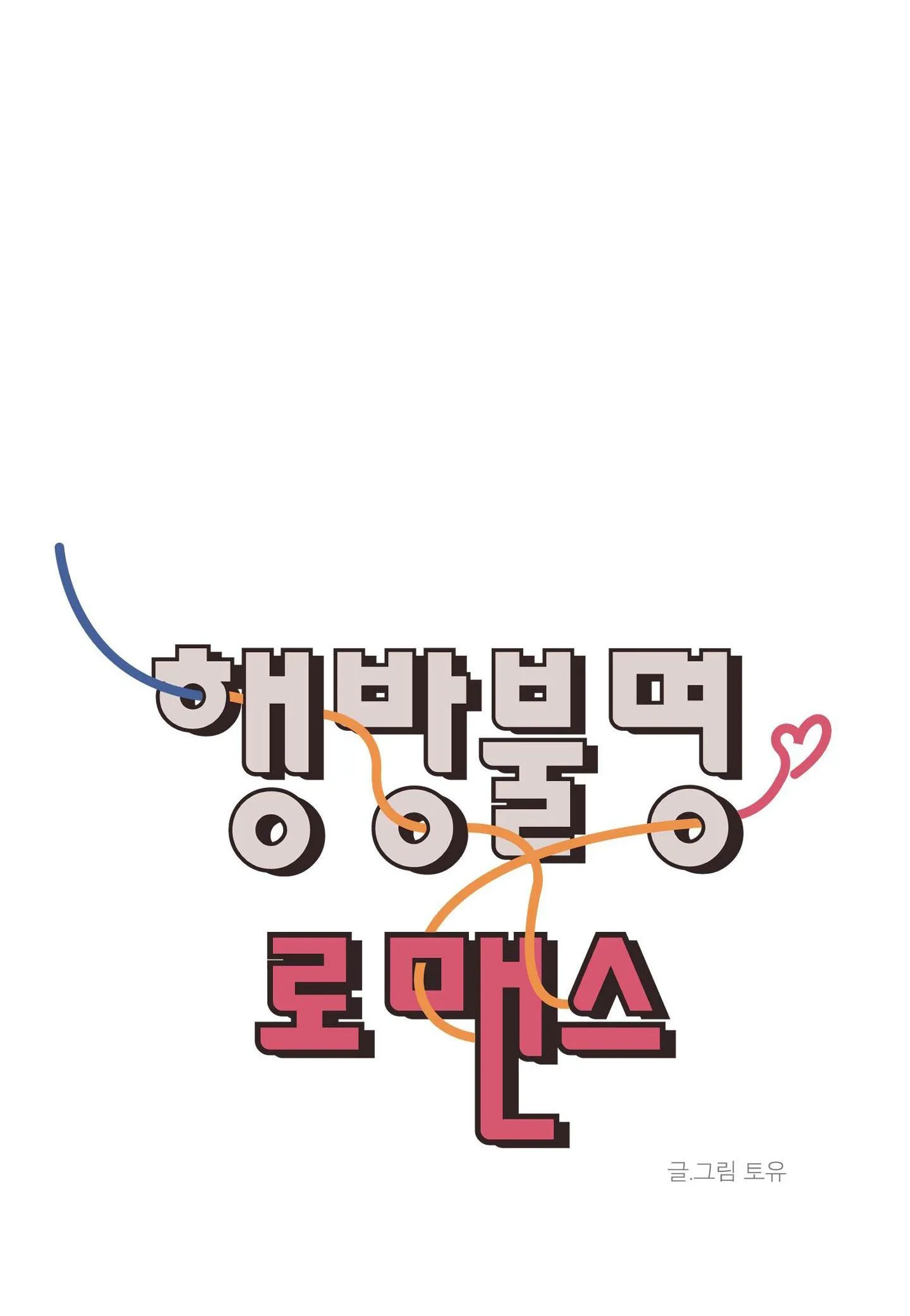 Missing Romance Chapter 15 Trang 81