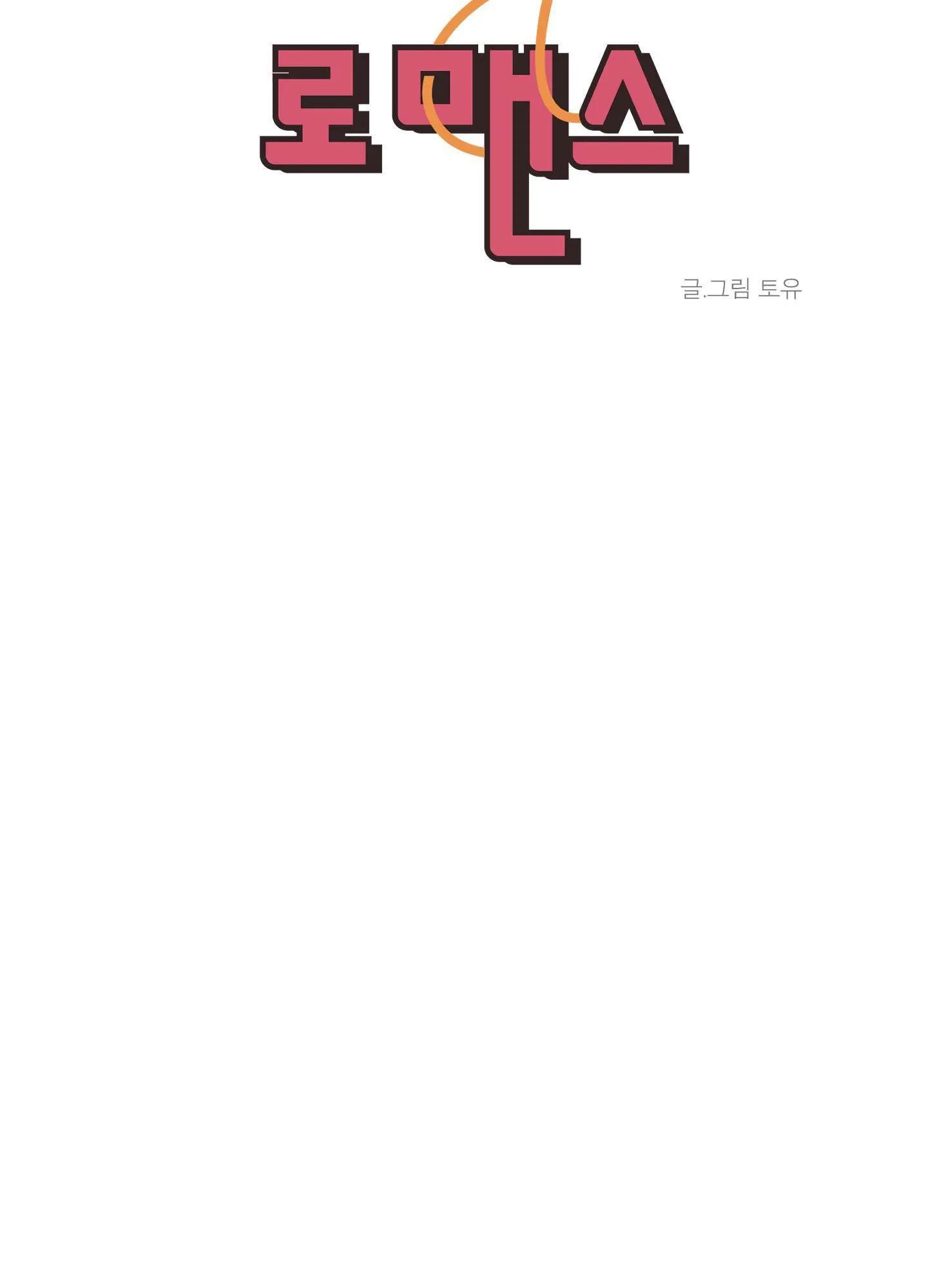 Missing Romance Chapter 17 Trang 56