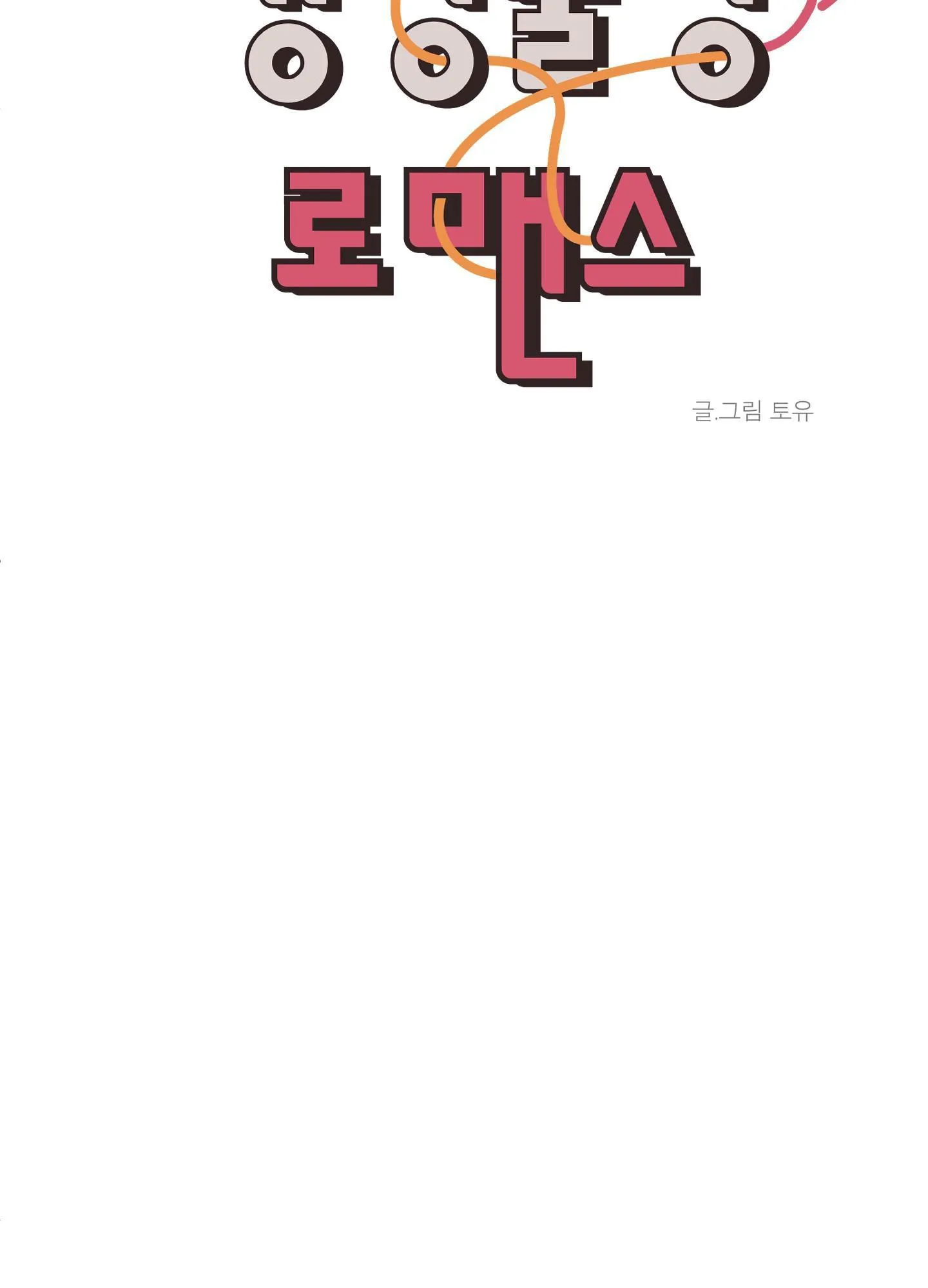 Missing Romance Chapter 18 Trang 69