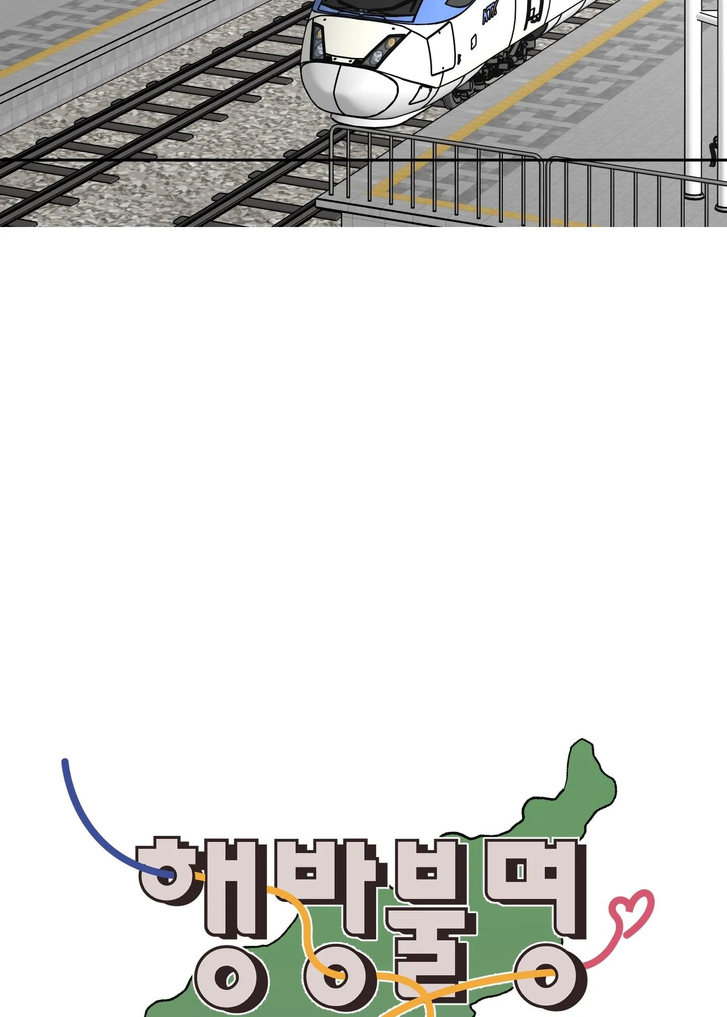 Missing Romance Chapter 48 Trang 87